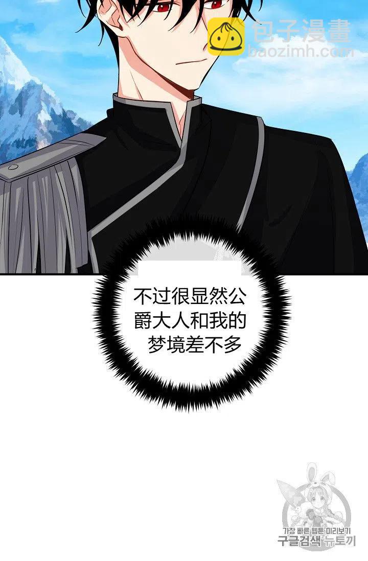 《我是这一家儿的孩子》142 第32页