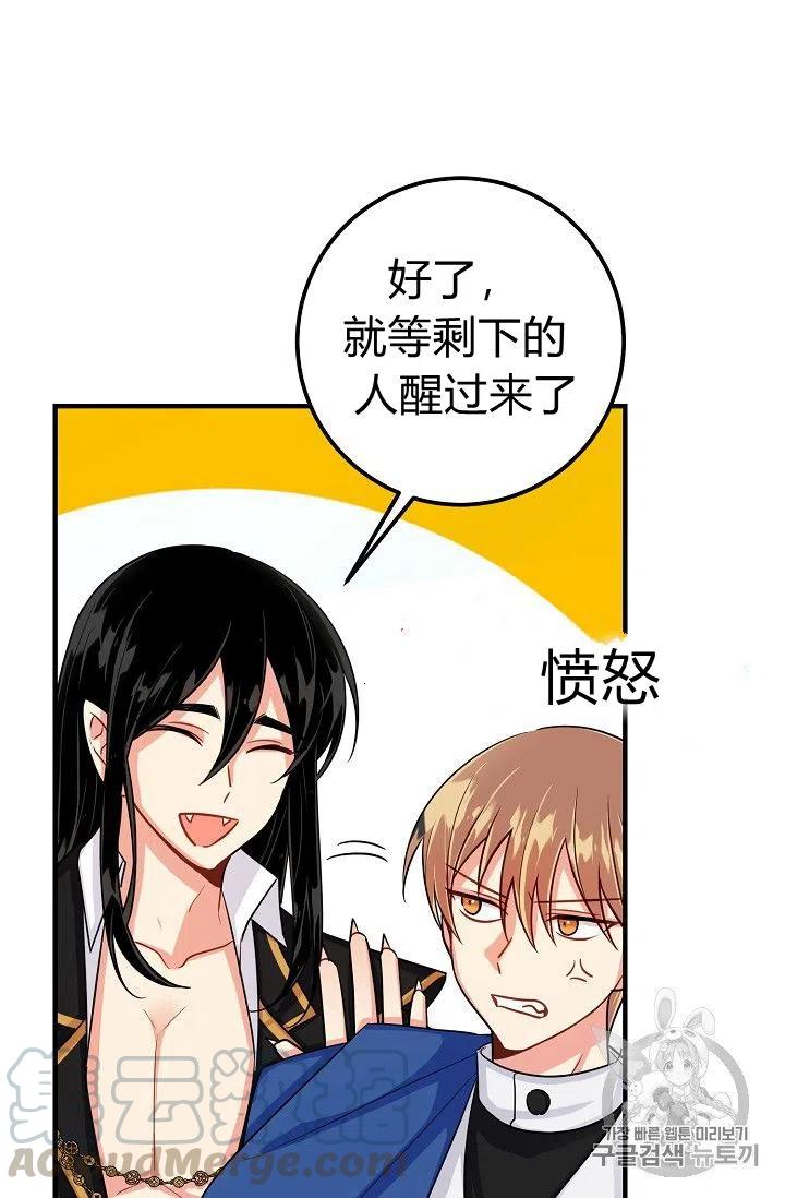《我是这一家儿的孩子》142 第35页