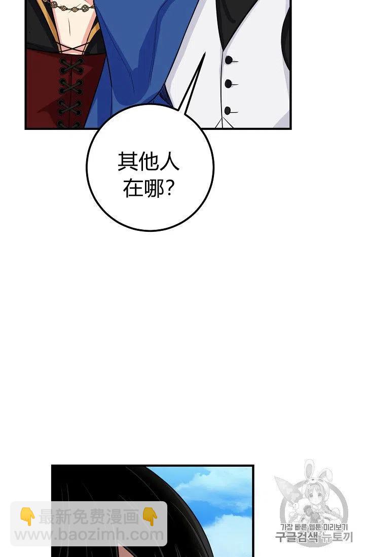 《我是这一家儿的孩子》142 第36页