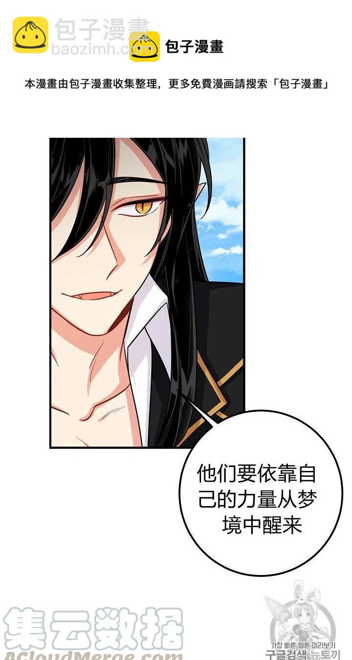 《我是这一家儿的孩子》142 第37页