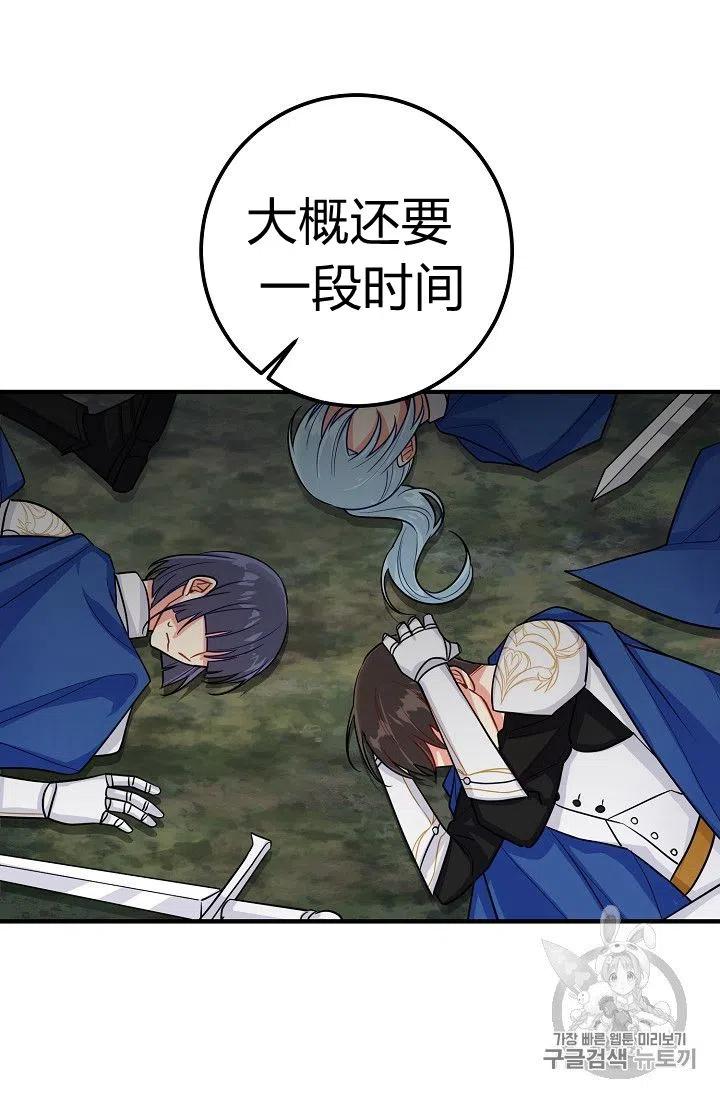 《我是这一家儿的孩子》142 第38页