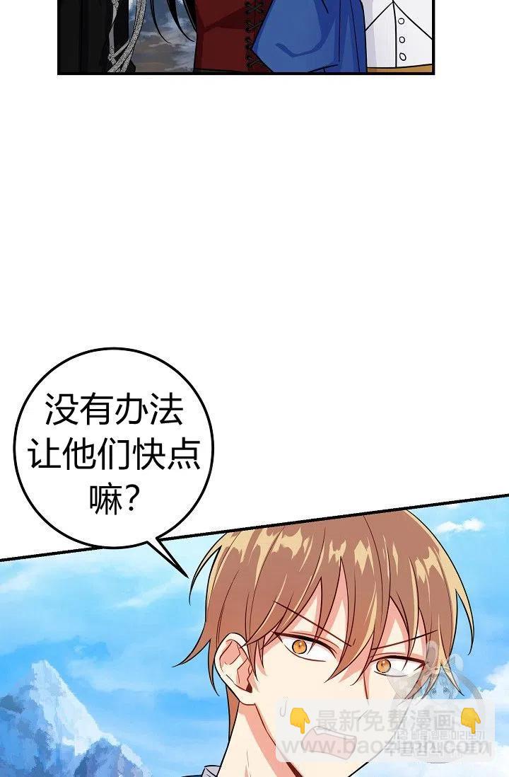 《我是这一家儿的孩子》142 第40页