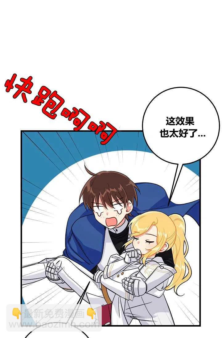 《我是这一家儿的孩子》139 第14页