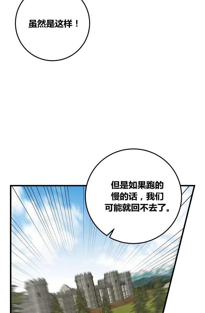 《我是这一家儿的孩子》139 第15页