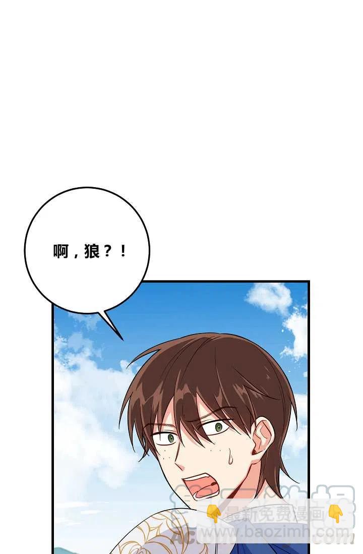 《我是这一家儿的孩子》139 第19页