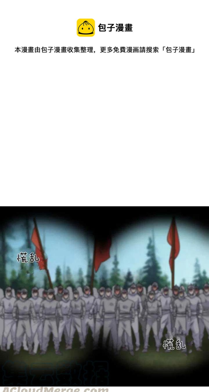 《我是这一家儿的孩子》139 第1页