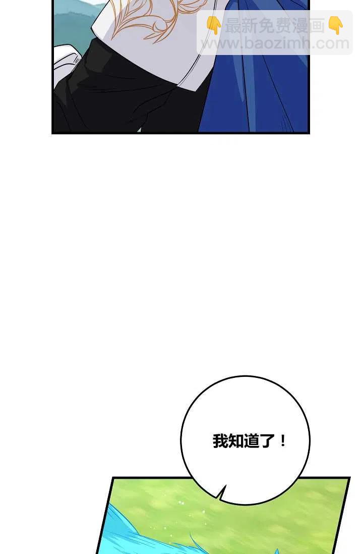 《我是这一家儿的孩子》139 第20页