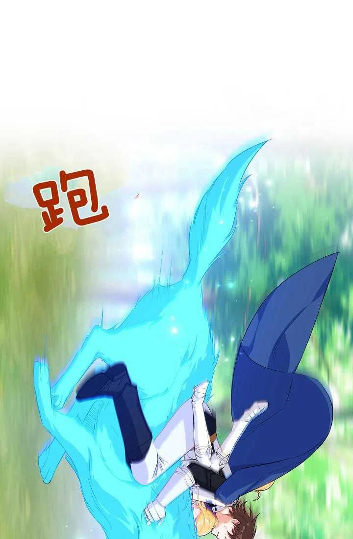 《我是这一家儿的孩子》139 第23页