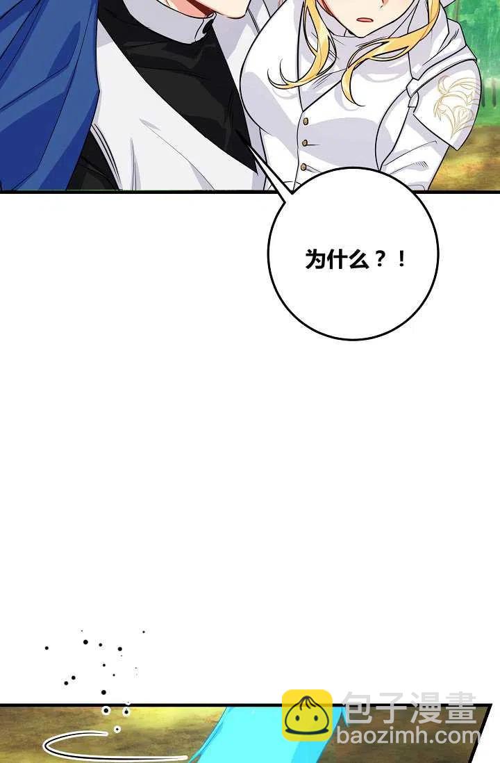 《我是这一家儿的孩子》139 第27页