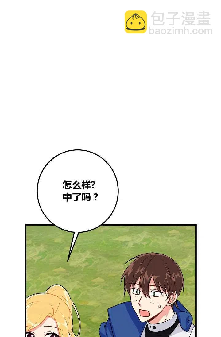 《我是这一家儿的孩子》139 第2页