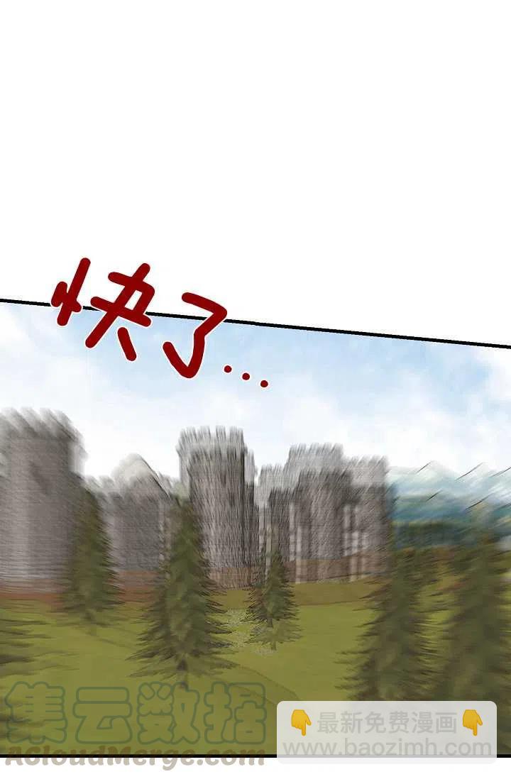 《我是这一家儿的孩子》139 第31页