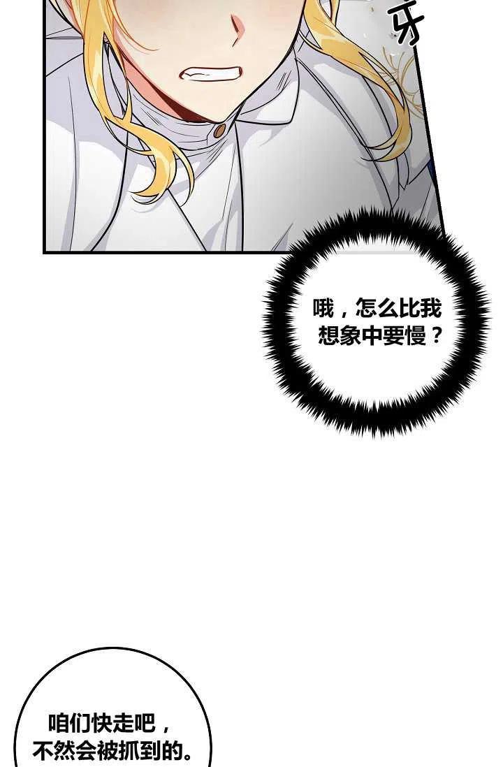 《我是这一家儿的孩子》139 第33页