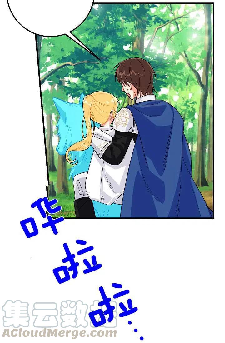 《我是这一家儿的孩子》139 第34页