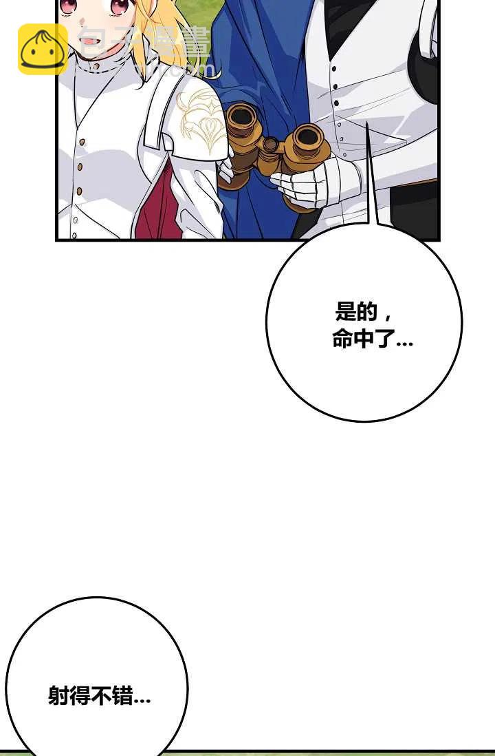 《我是这一家儿的孩子》139 第3页