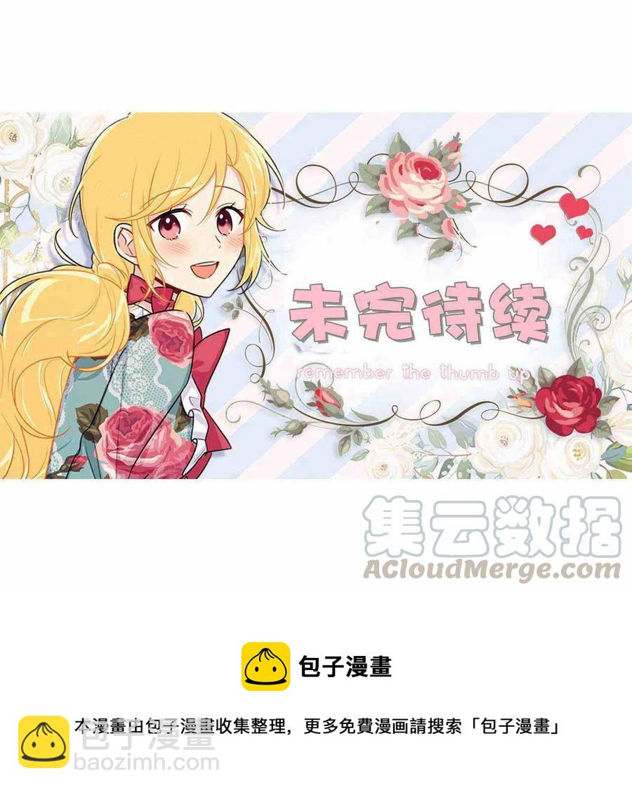 《我是这一家儿的孩子》139 第46页