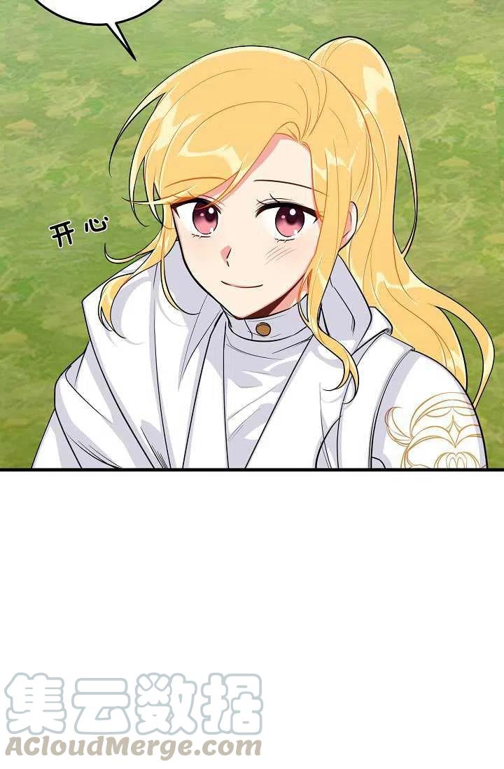 《我是这一家儿的孩子》139 第4页