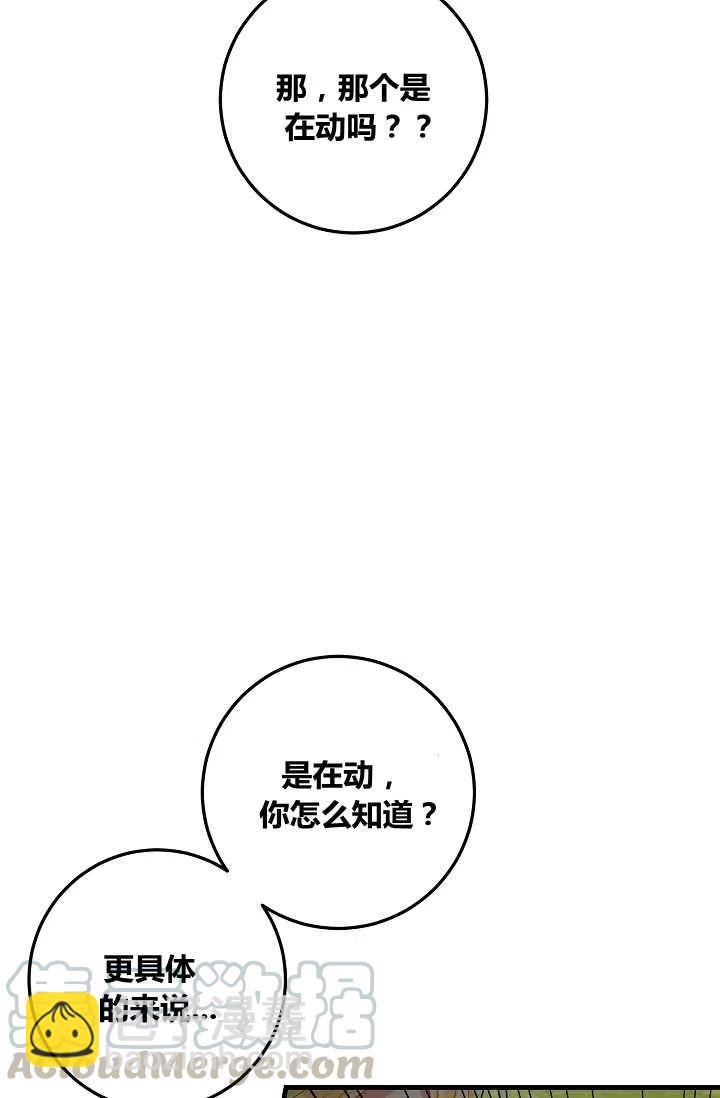 《我是这一家儿的孩子》139 第7页