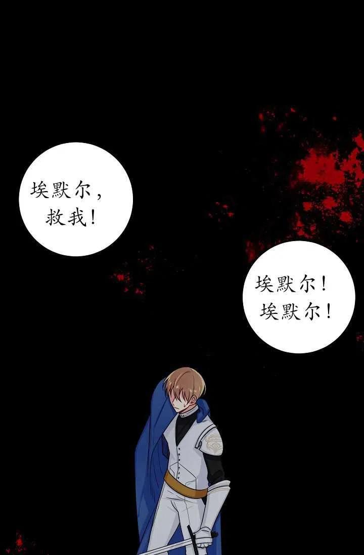 《我是这一家儿的孩子》141 第12页