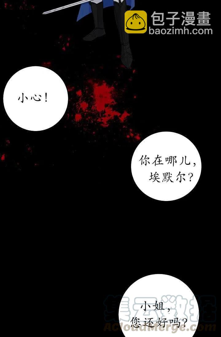 《我是这一家儿的孩子》141 第13页
