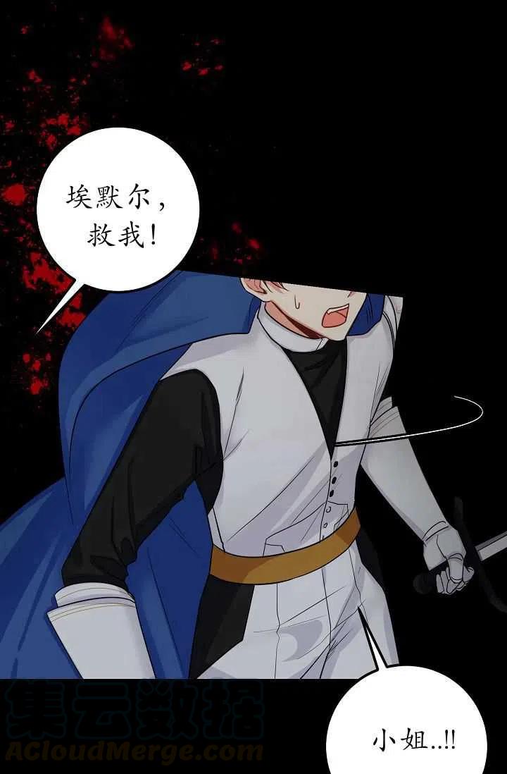 《我是这一家儿的孩子》141 第17页
