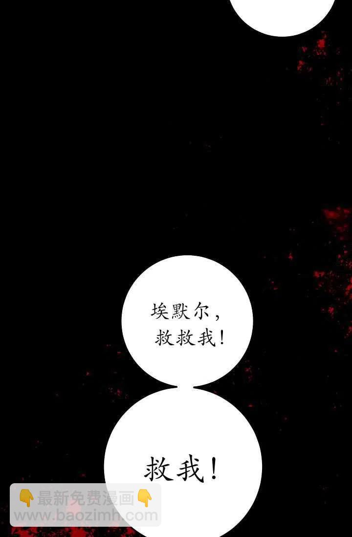《我是这一家儿的孩子》141 第18页