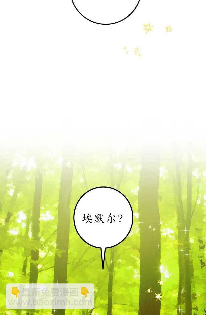 《我是这一家儿的孩子》141 第26页