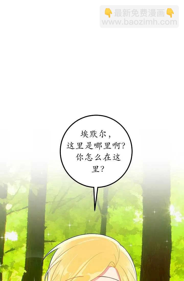 《我是这一家儿的孩子》141 第28页
