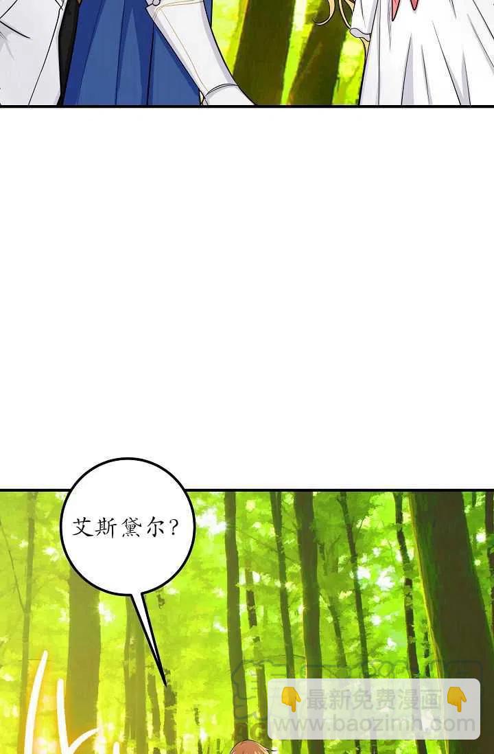 《我是这一家儿的孩子》141 第33页