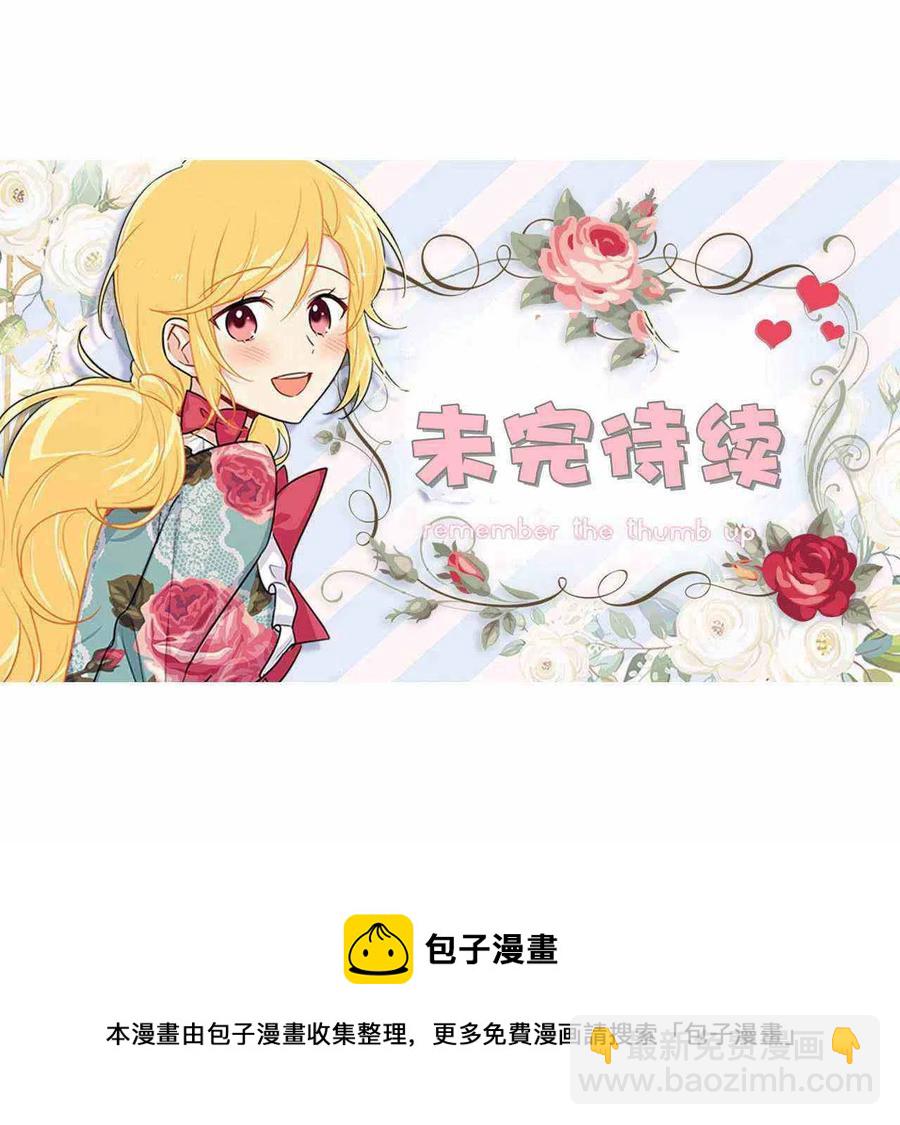《我是这一家儿的孩子》141 第44页