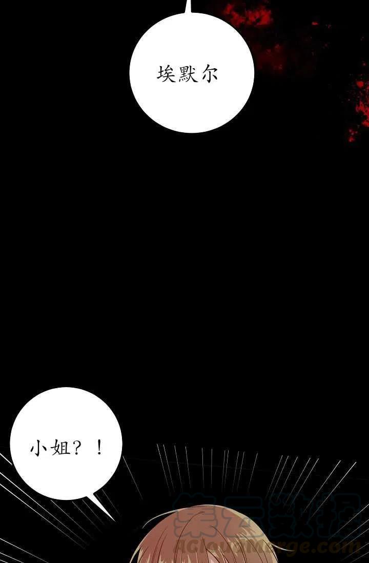 《我是这一家儿的孩子》141 第9页