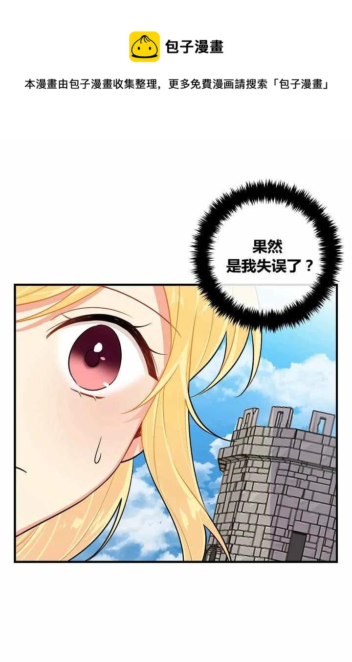 《我是这一家儿的孩子》145 第10页
