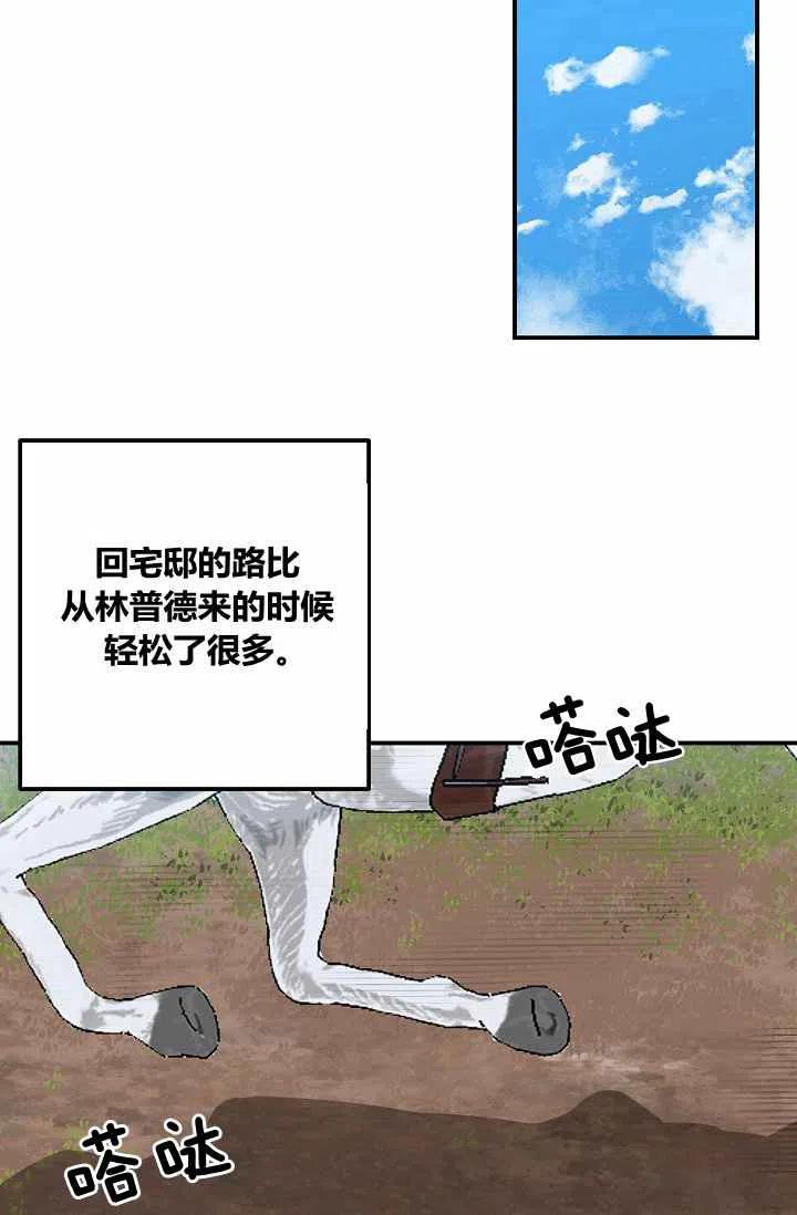 《我是这一家儿的孩子》145 第12页