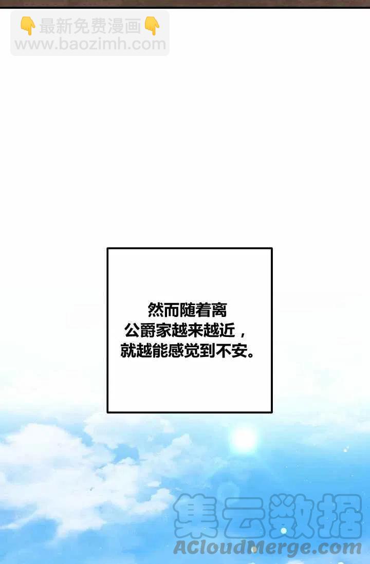 《我是这一家儿的孩子》145 第13页