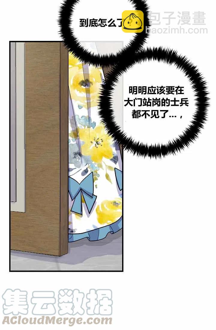 《我是这一家儿的孩子》145 第15页