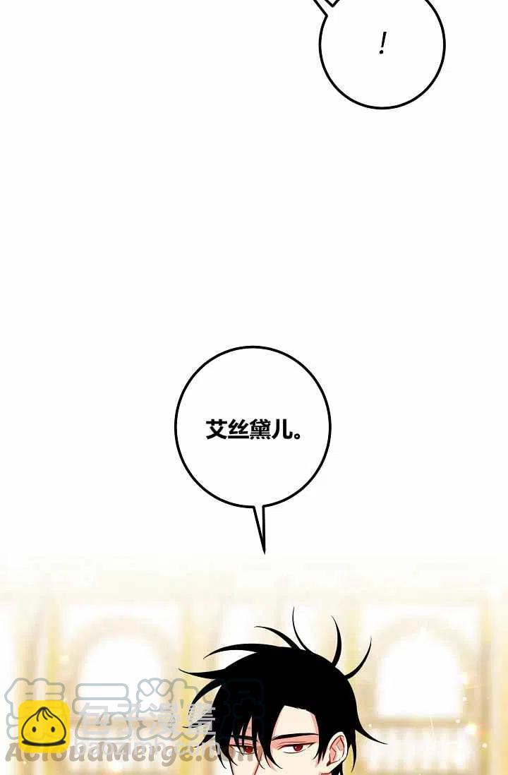 《我是这一家儿的孩子》145 第17页