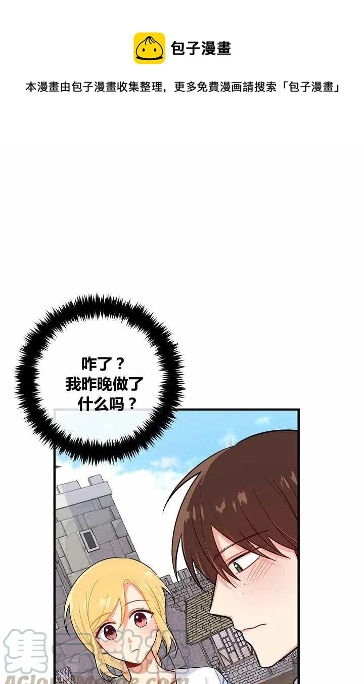 《我是这一家儿的孩子》145 第1页