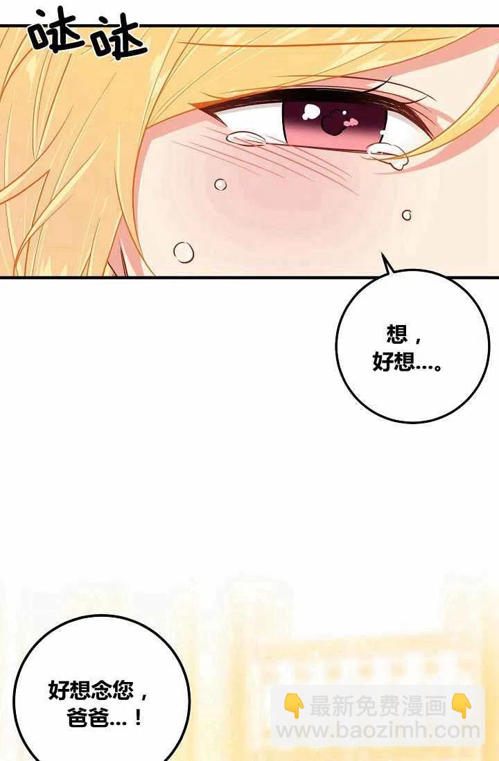 《我是这一家儿的孩子》145 第24页