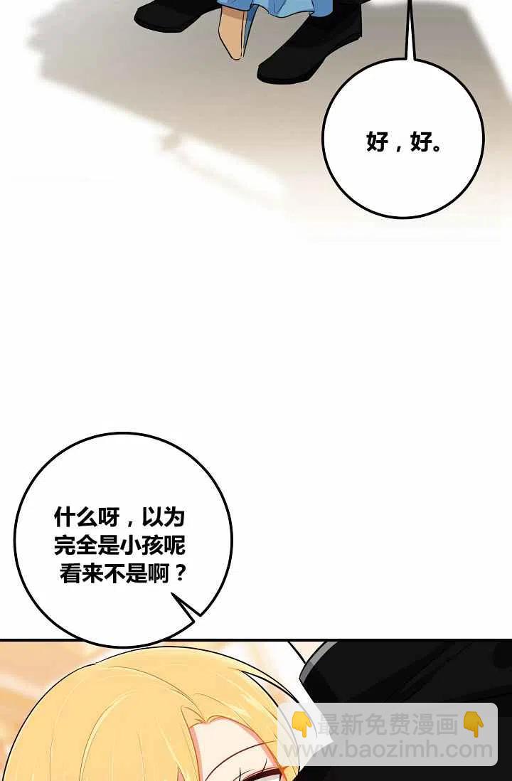 《我是这一家儿的孩子》145 第26页