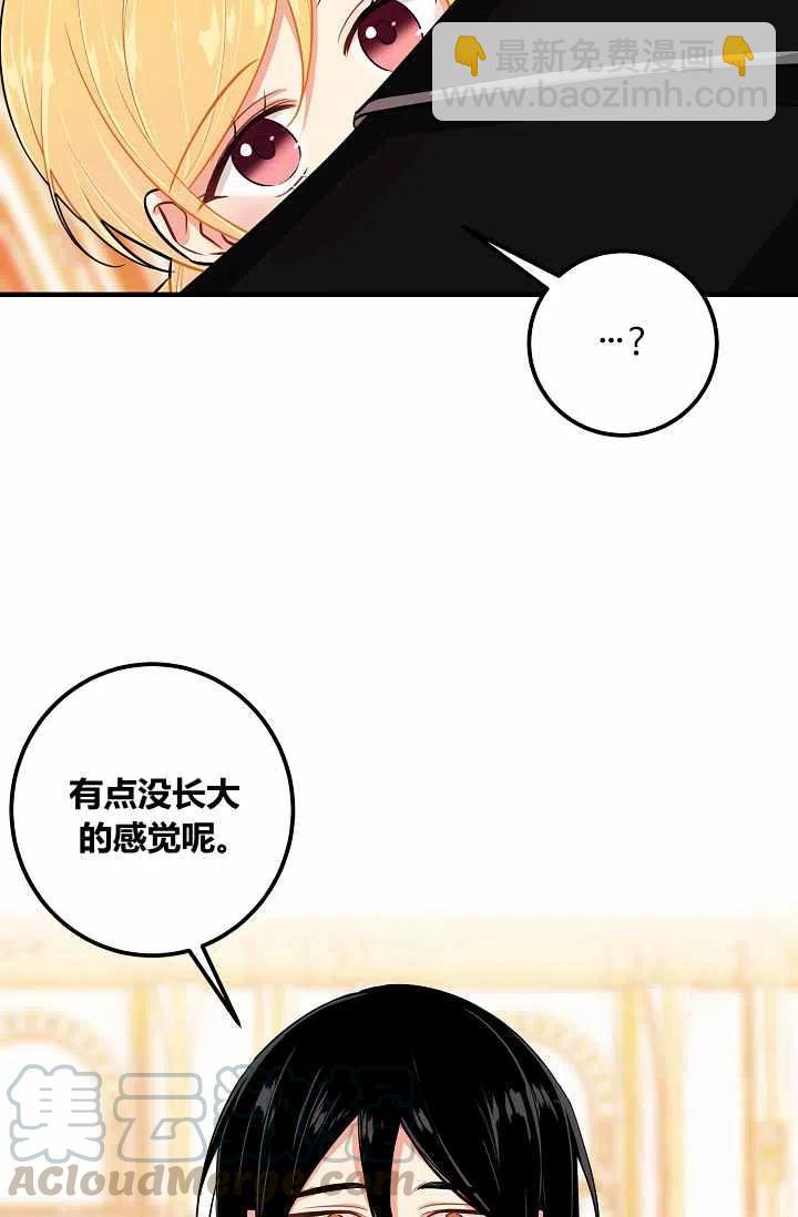 《我是这一家儿的孩子》145 第27页
