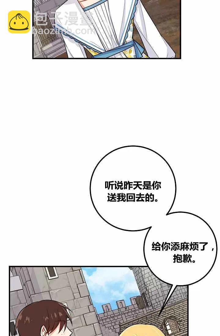 《我是这一家儿的孩子》145 第2页