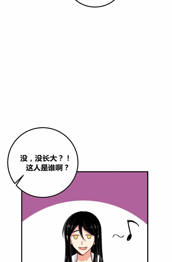 《我是这一家儿的孩子》145 第30页