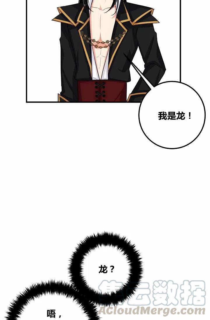 《我是这一家儿的孩子》145 第31页