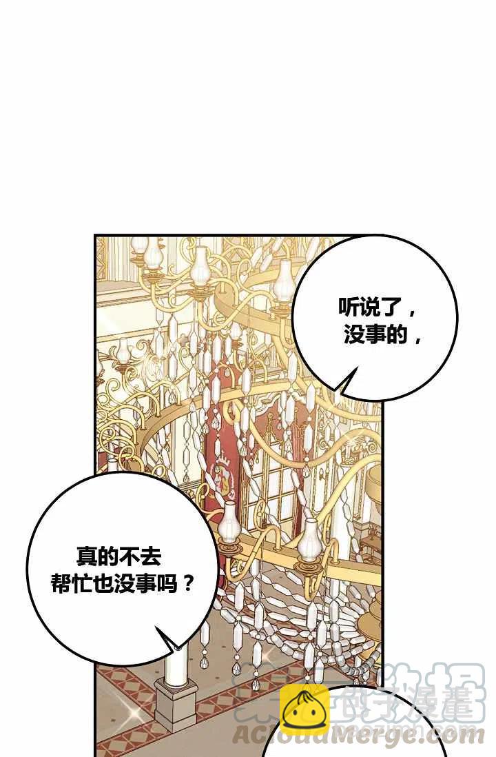 《我是这一家儿的孩子》145 第33页