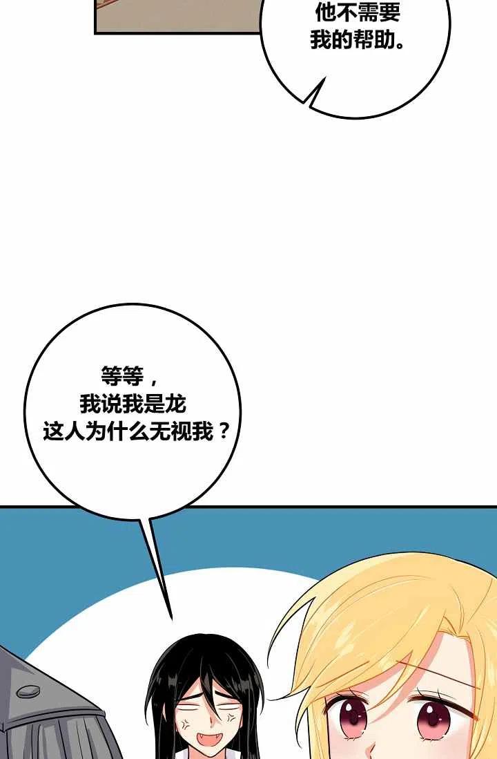 《我是这一家儿的孩子》145 第34页
