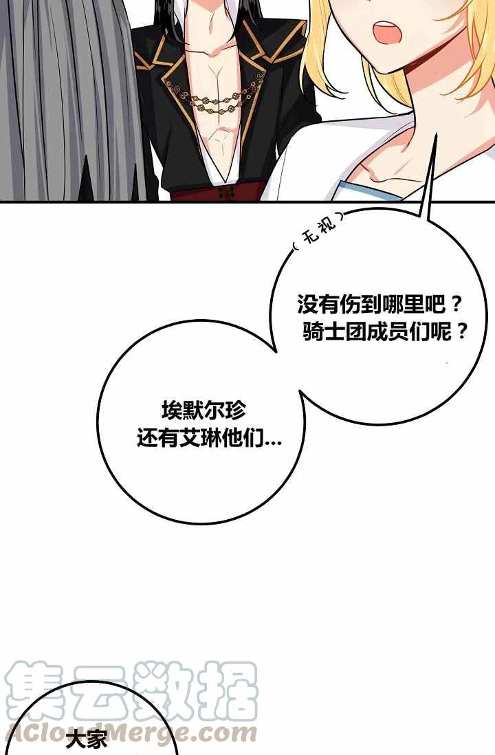 《我是这一家儿的孩子》145 第35页