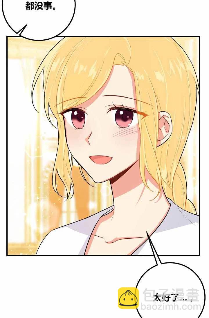 《我是这一家儿的孩子》145 第36页