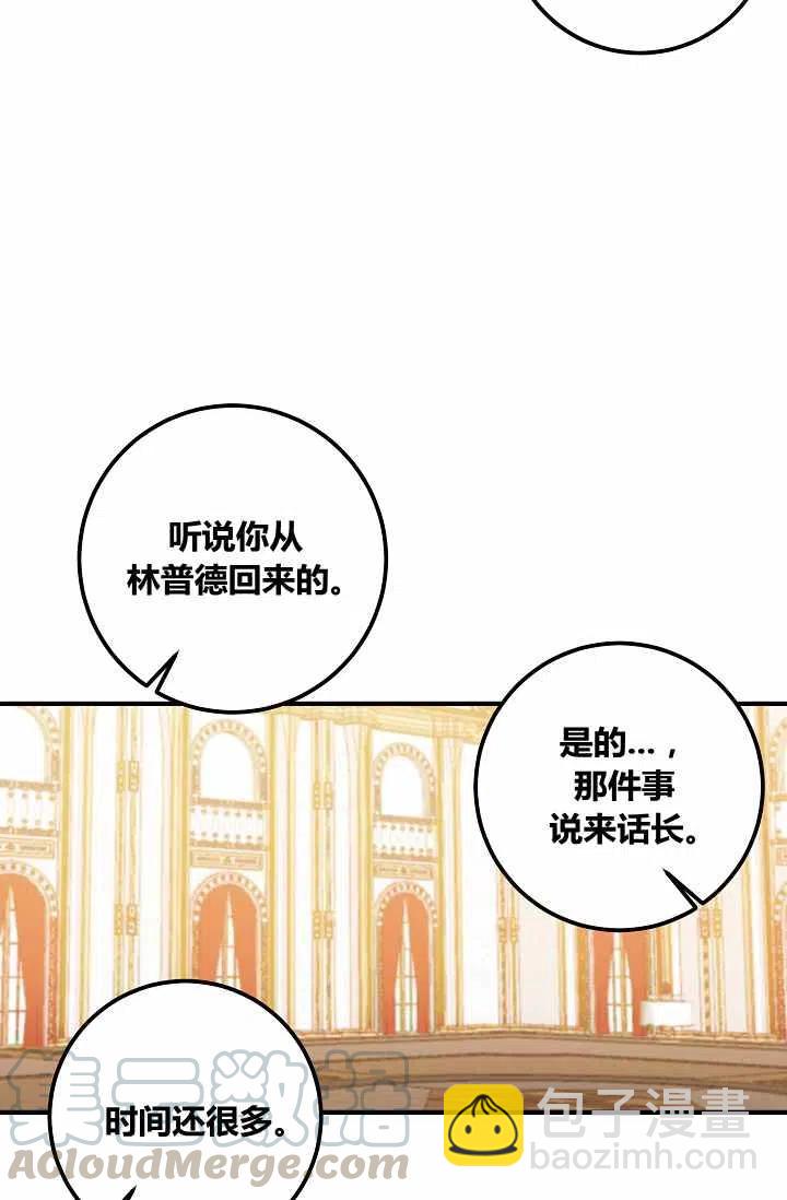 《我是这一家儿的孩子》145 第37页