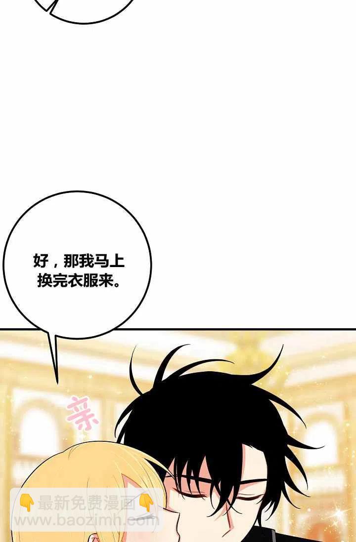 《我是这一家儿的孩子》145 第38页