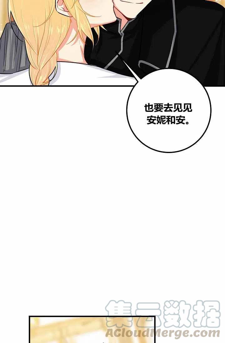 《我是这一家儿的孩子》145 第39页