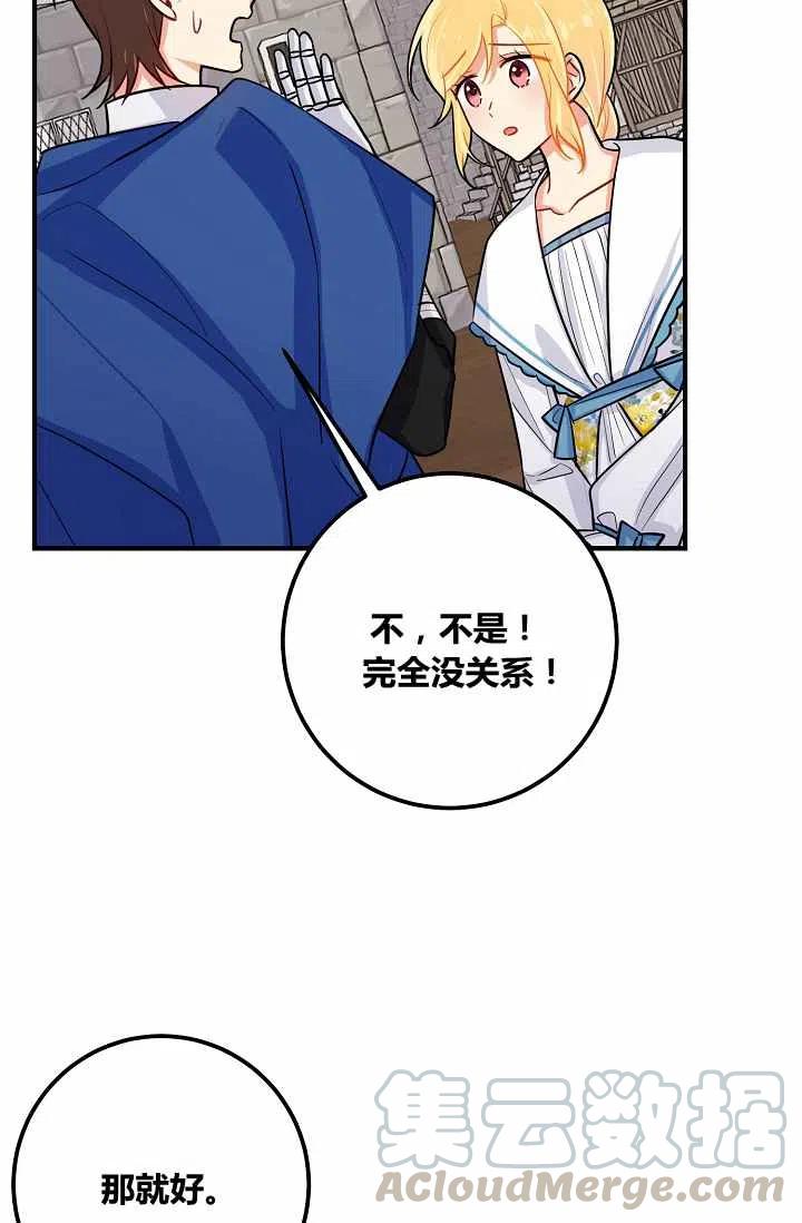 《我是这一家儿的孩子》145 第3页